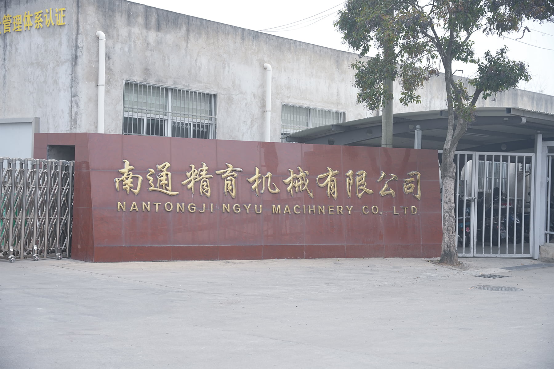 بیرونی کارخانه