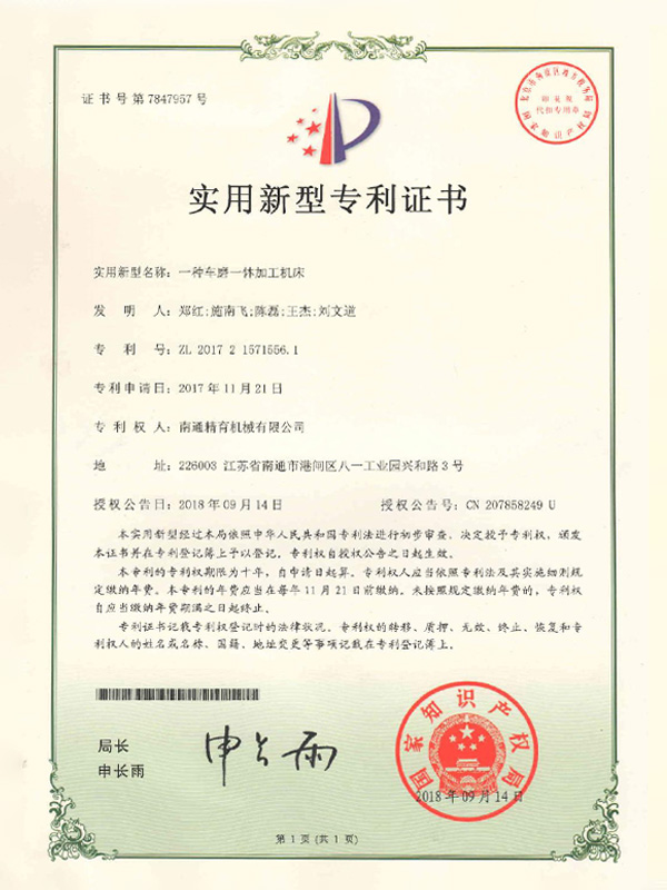 گواهی ثبت اختراع مدل ابزار